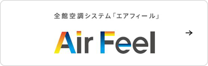 Air Feel　エアフィール